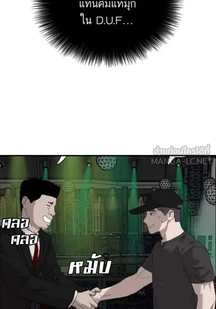 Bad Guy ตอนที่ 256 หน้า 59