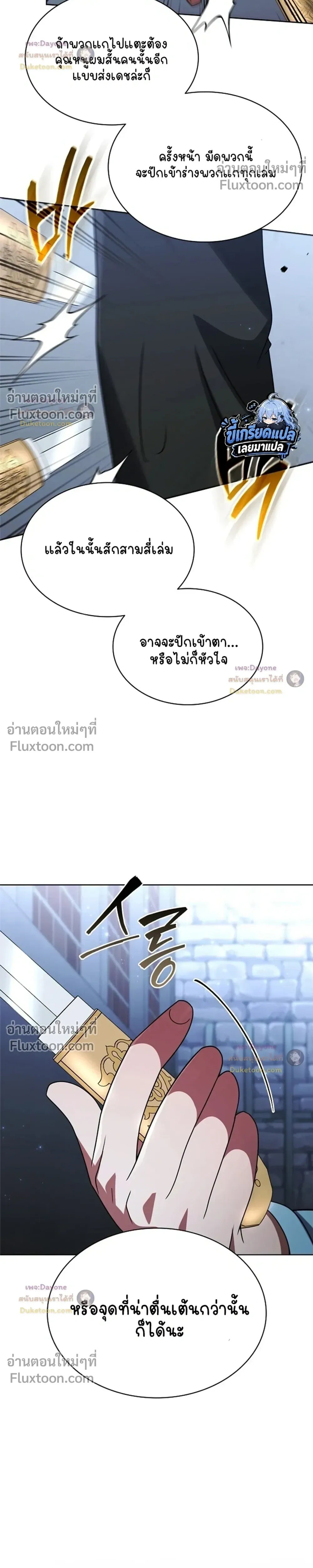Part-Time Grim Reaper ตอนที่ 62 หน้า 30