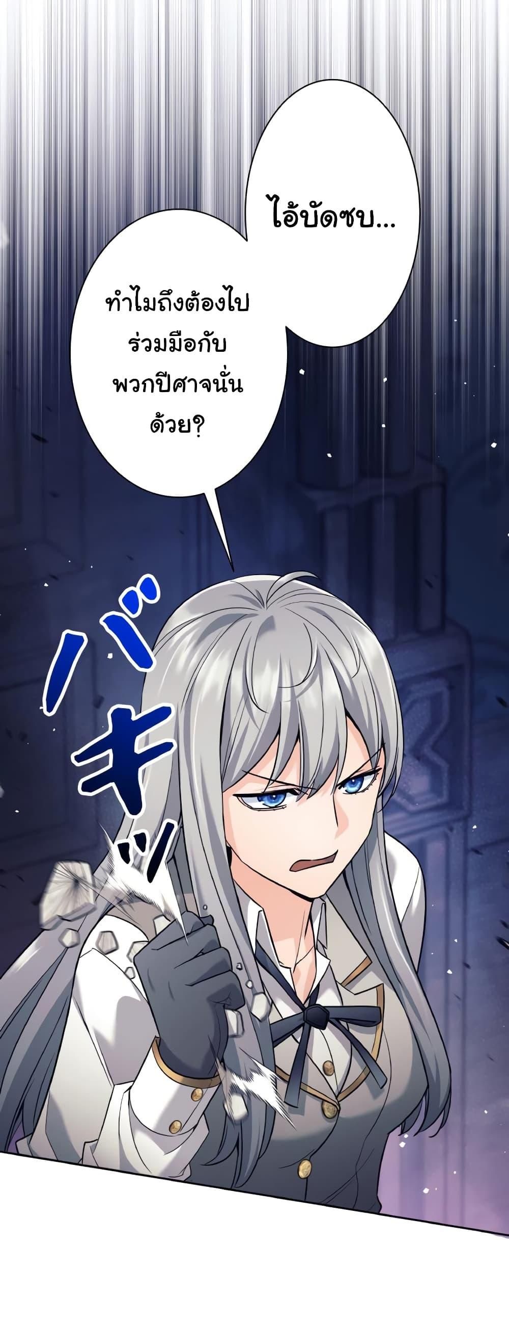 I Quit the Hero’s Party ตี้ผู้กล้ากากๆแบบนี้ ฉันขอลาออก! ตอนที่ 21 หน้า 27