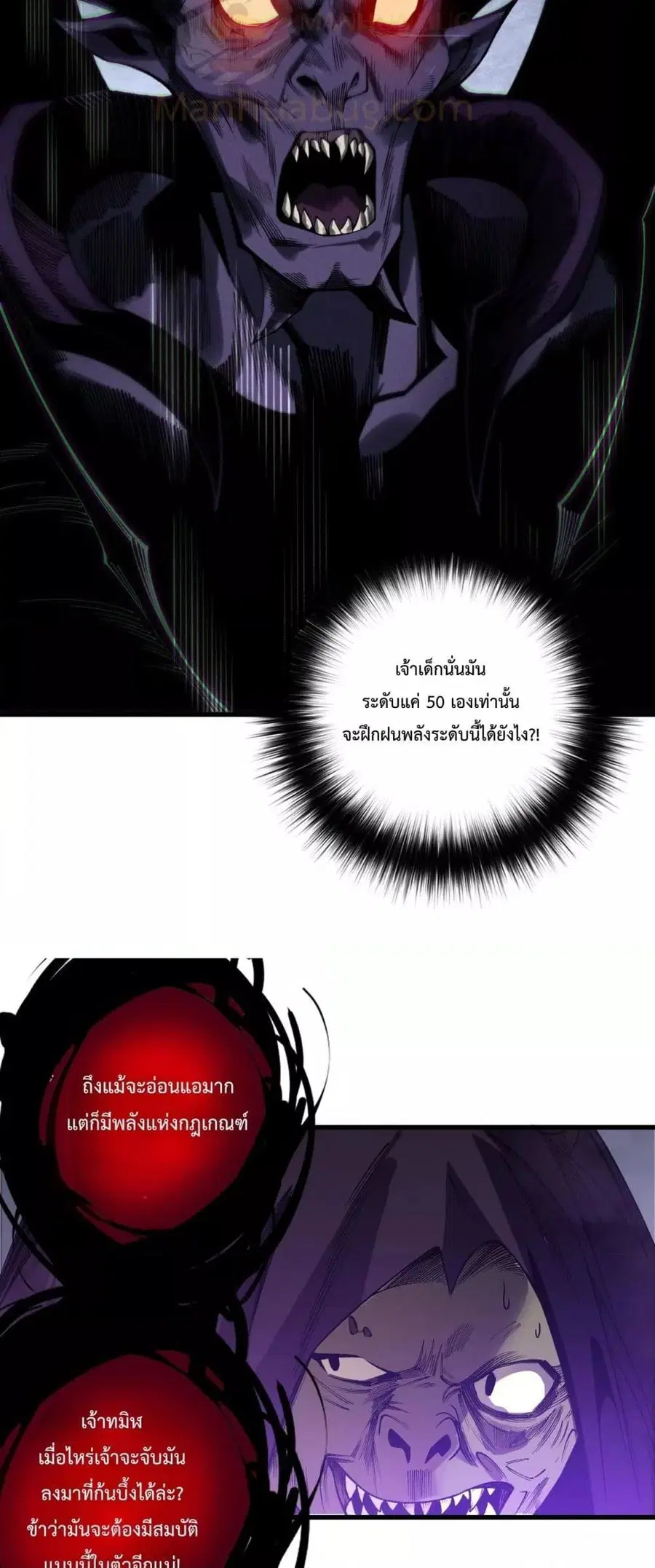 Necromancer King of The Scourge ตอนที่ 222 หน้า 36