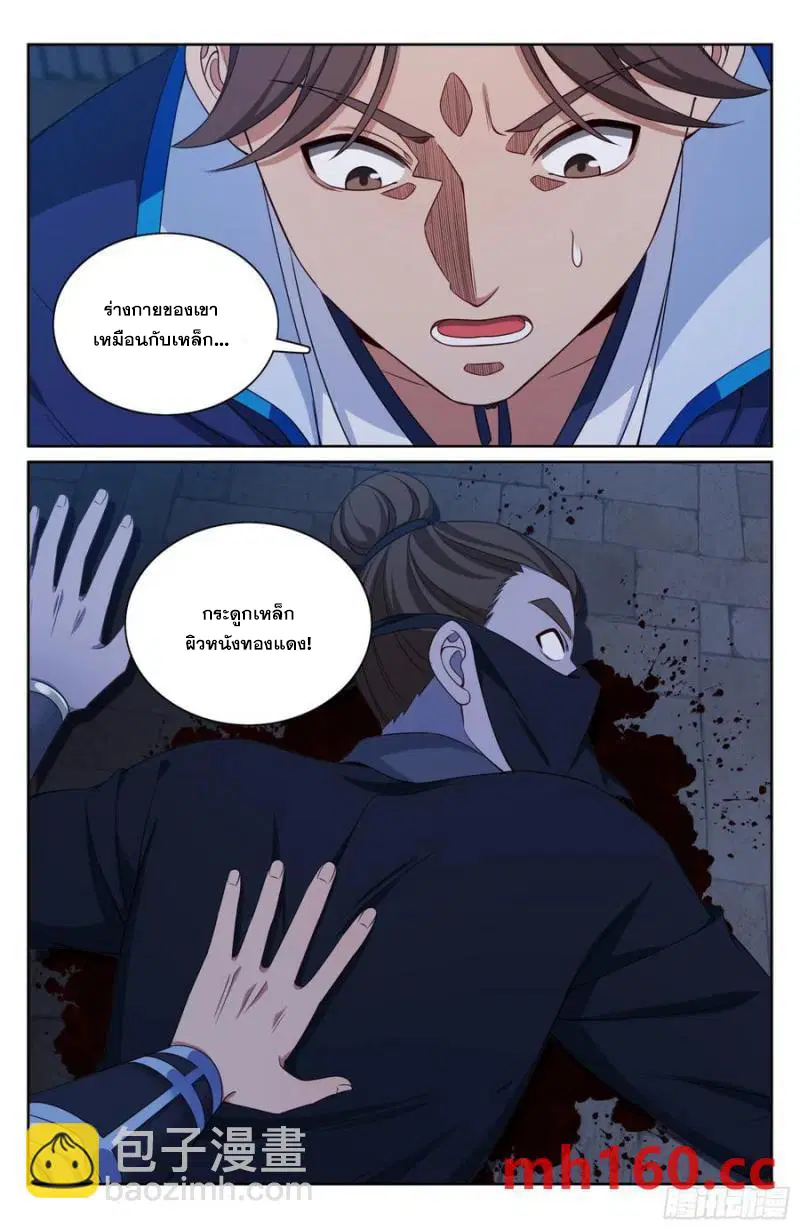 Nightwatcher ตอนที่ 317 หน้า 13