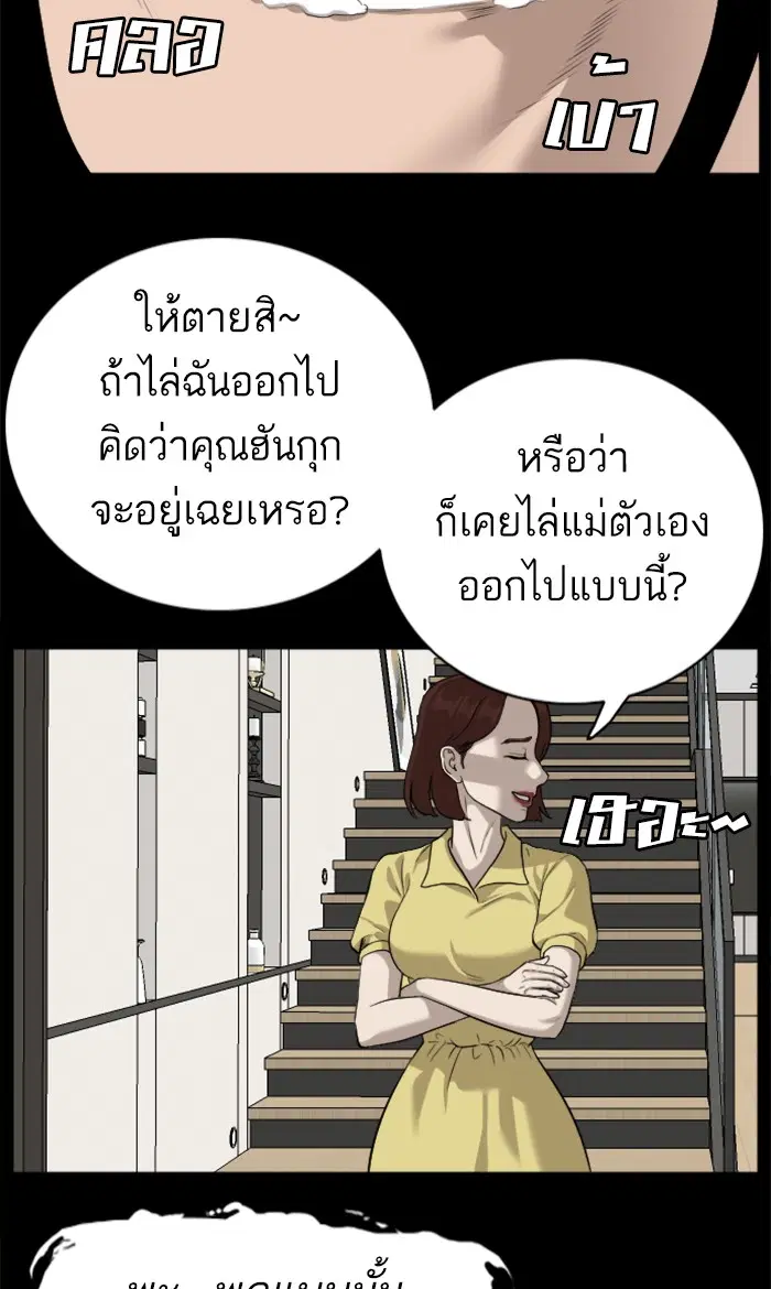 Bad Guy ตอนที่ 86 หน้า 102
