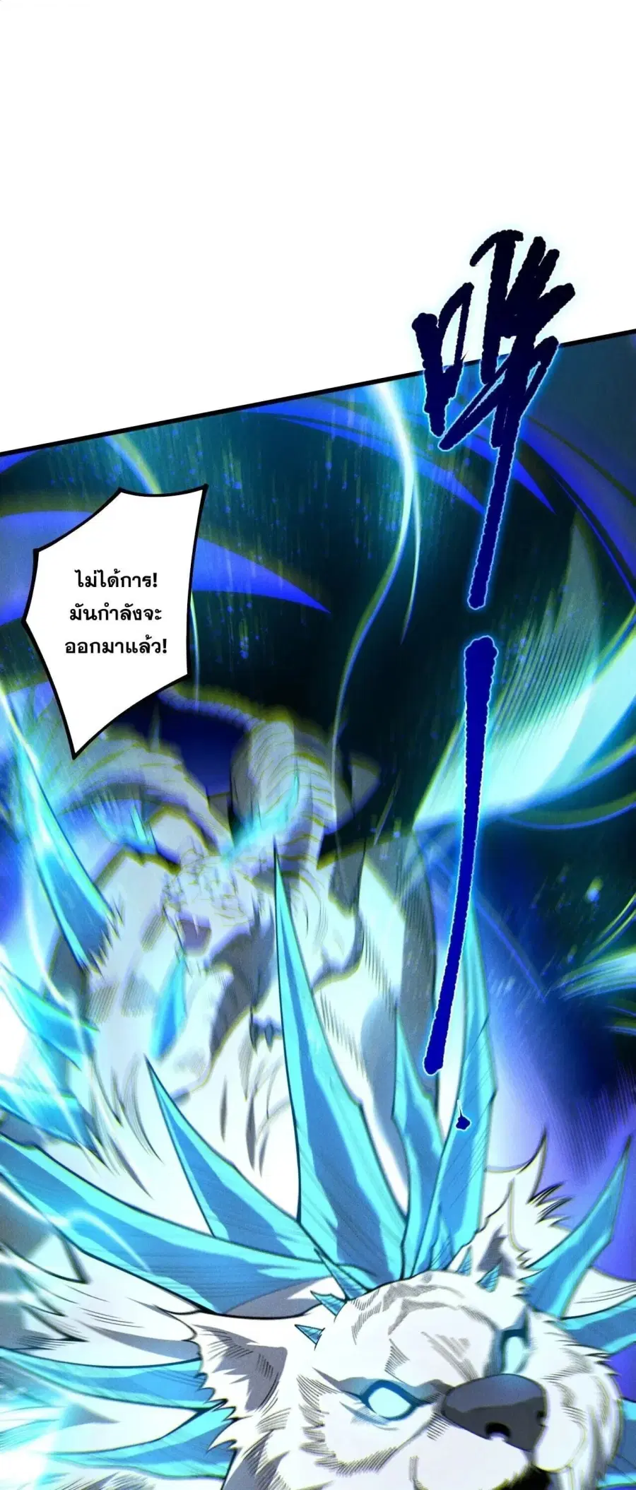 Necromancer King of The Scourge ตอนที่ 250 หน้า 36