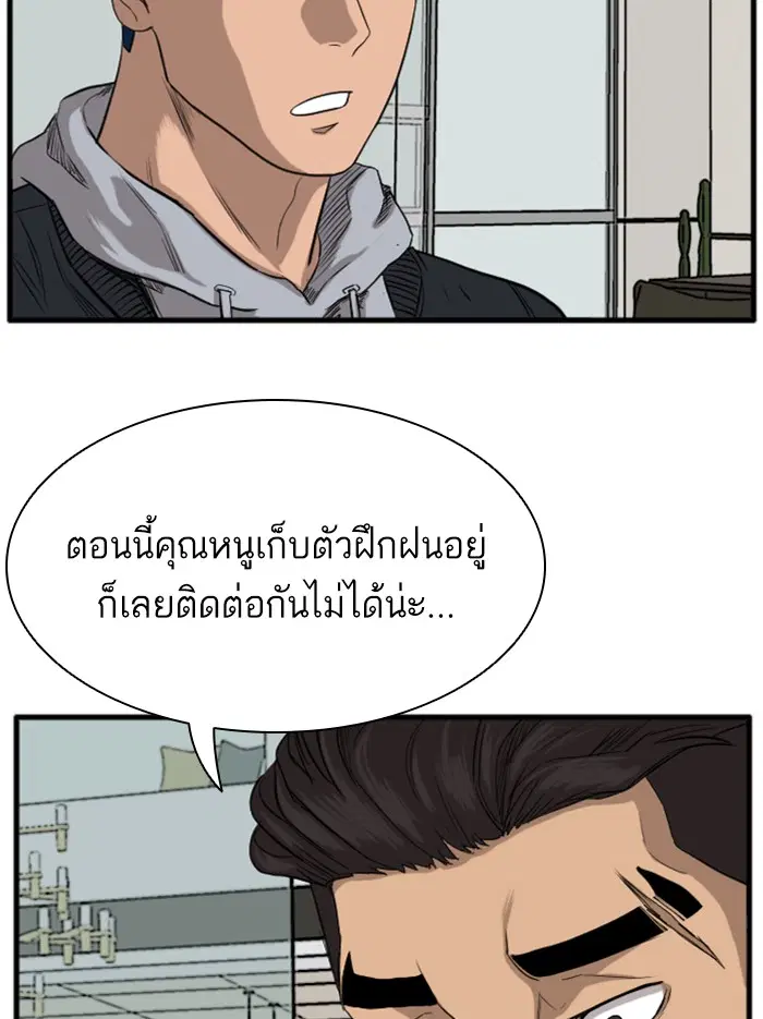 Bad Guy ตอนที่ 14 หน้า 76