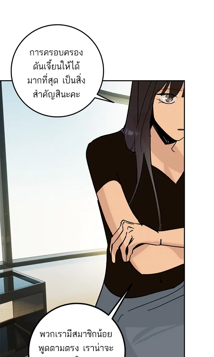 Return to Player ตอนที่ 52 หน้า 51