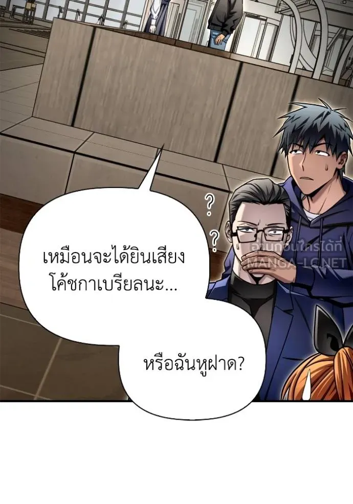 Superhuman Battlefield เกมของยอดมนุษย์ ตอนที่ 126 หน้า 114