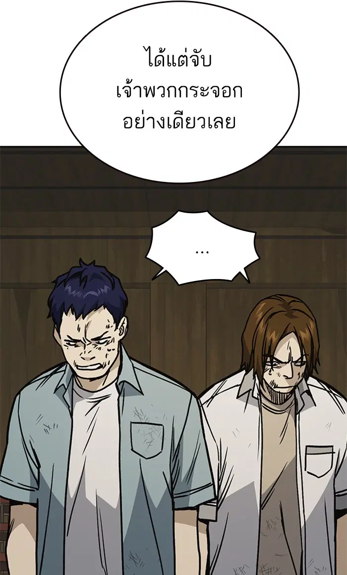 Study Group ตอนที่ 139 หน้า 8