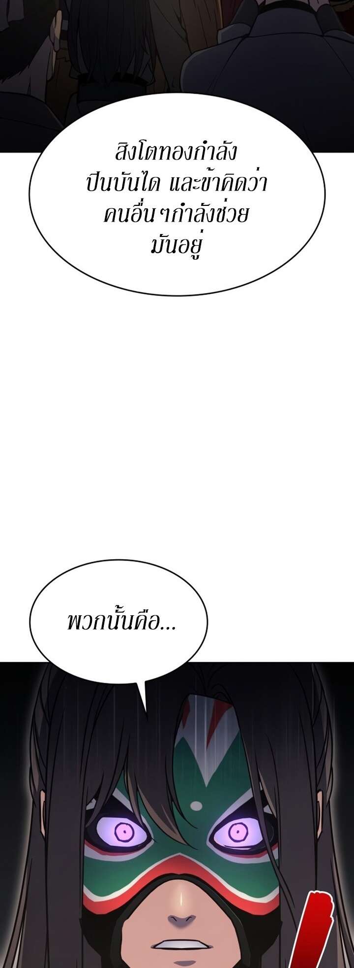 I Reincarnated As The Crazed Heir เกิดอีกทีเป็นว่าที่ประมุขลัทธิมาร ตอนที่ 81 หน้า 41