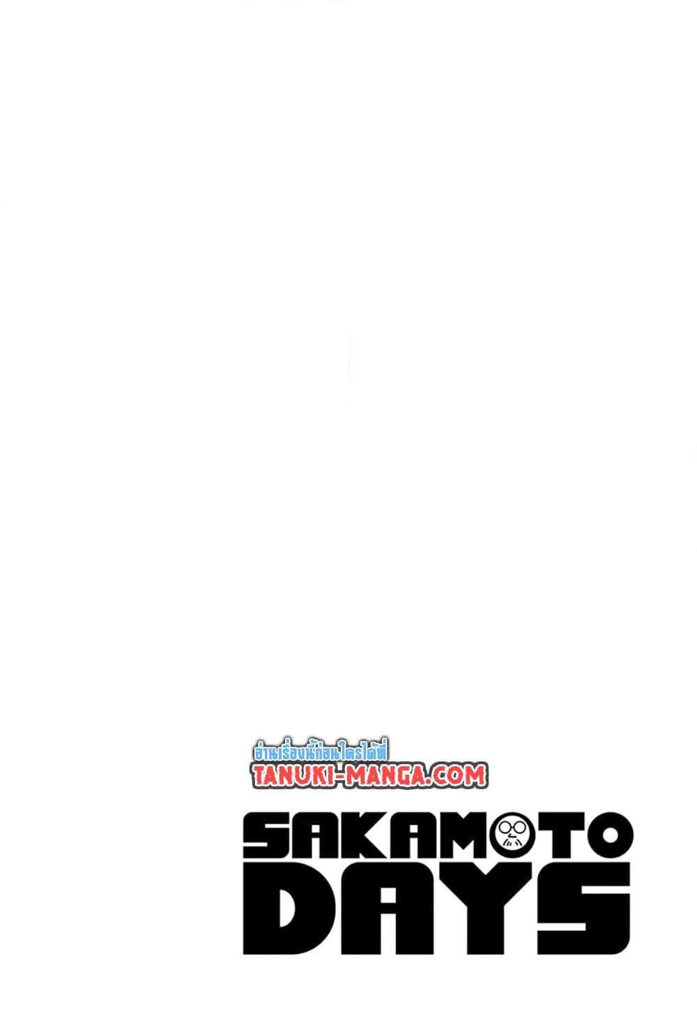 Sakamoto Days ตอนที่ 221 หน้า 3
