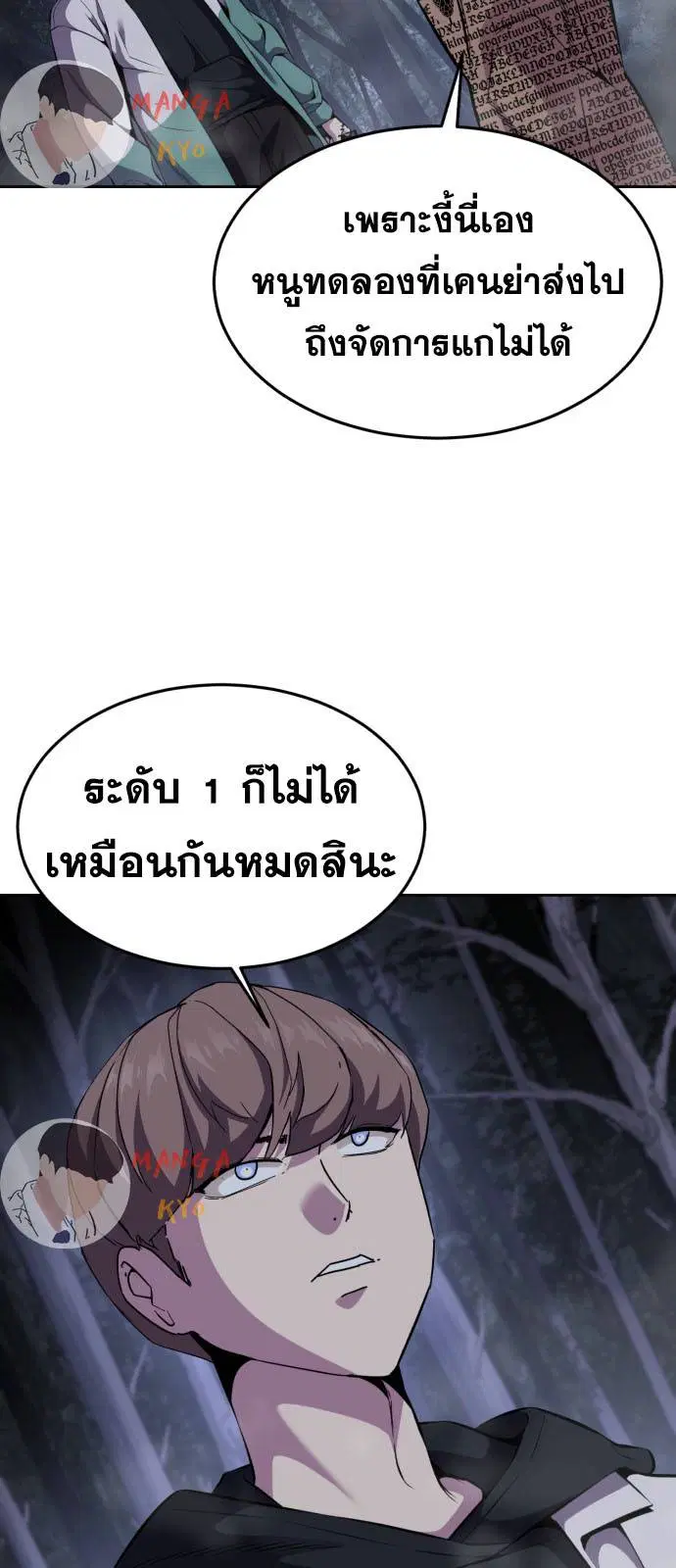 The Boy of Death ตอนที่ 160 หน้า 37