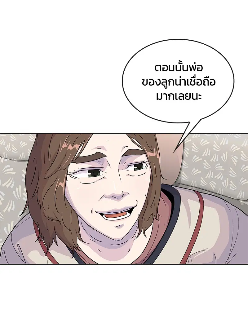 Kitchen Soldier ตอนที่ 94 หน้า 25
