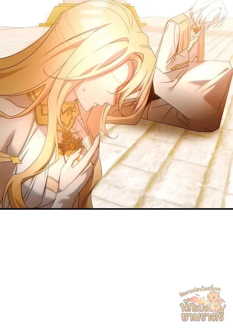 My Lucky Encounter From The Game Turned Into Reality ตอนที่ 64 หน้า 26