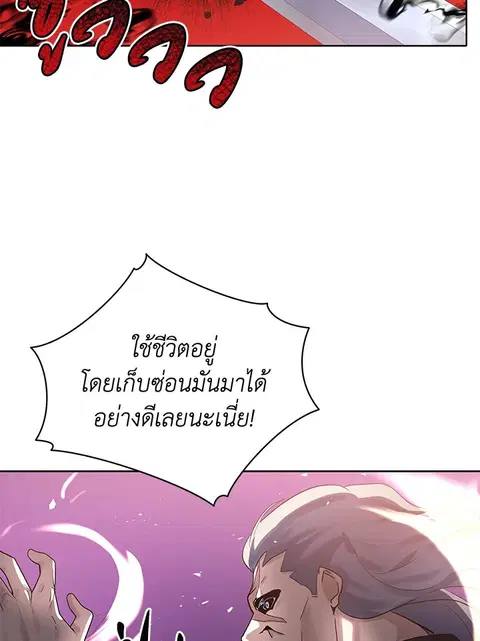 The Descent of the Demonic Master ตอนที่ 113 หน้า 96
