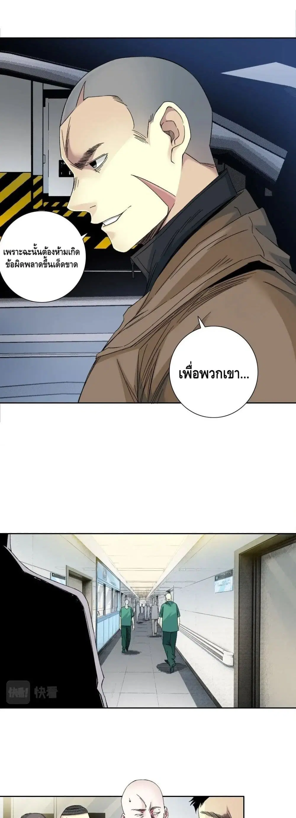The Eternal Club ตอนที่ 130 หน้า 15