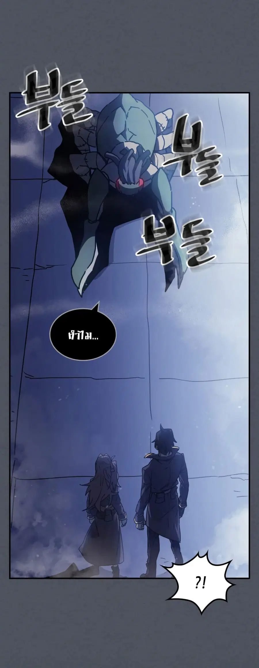 A Returner’s Magic Should Be Special ตอนที่ 127 หน้า 16