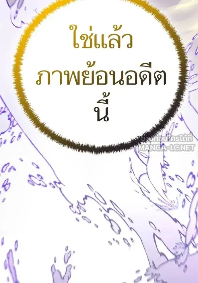 Return to Player ตอนที่ 176 หน้า 120