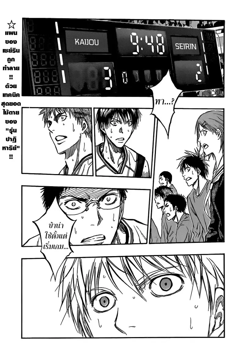 Kuroko no Basuke ตอนที่ 185 หน้า 1
