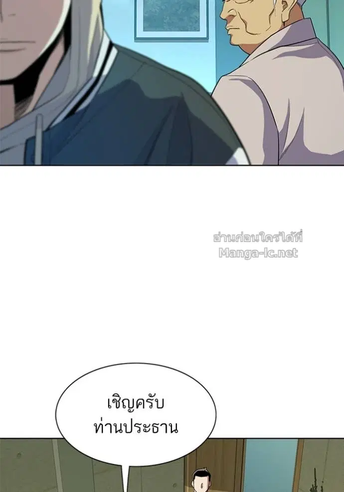 Reborn Rich ตอนที่ 27 หน้า 95