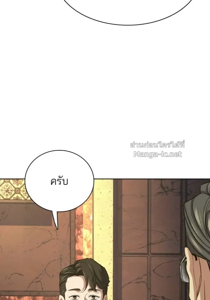 Reborn Rich ตอนที่ 182 หน้า 32