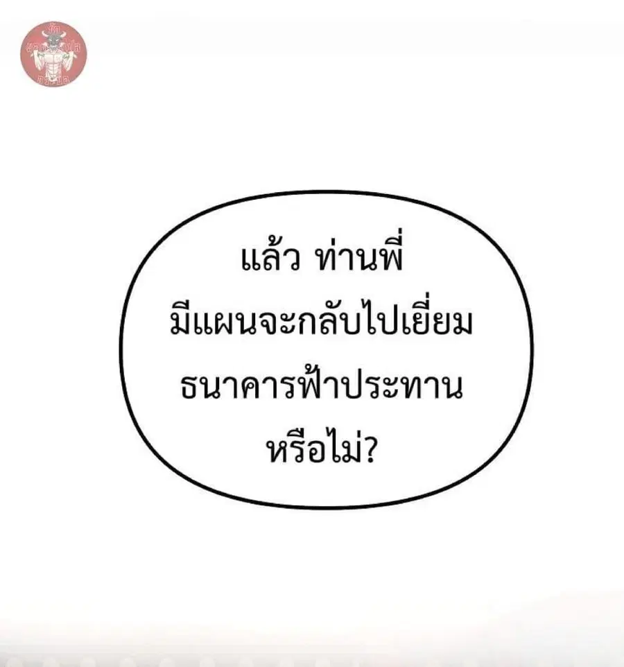 The Reborn Ranker Chronicles ตอนที่ 48 หน้า 26