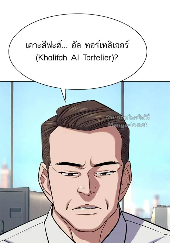 Reborn Rich ตอนที่ 154 หน้า 56