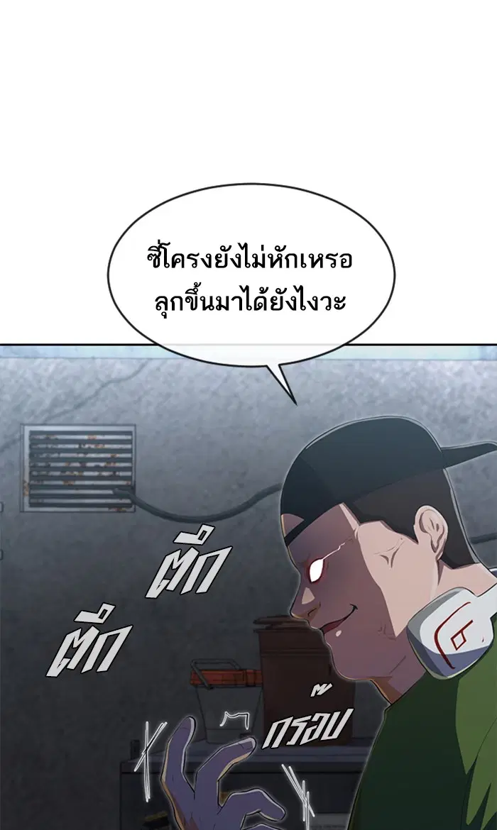 Random Chat ตอนที่ 220 หน้า 34