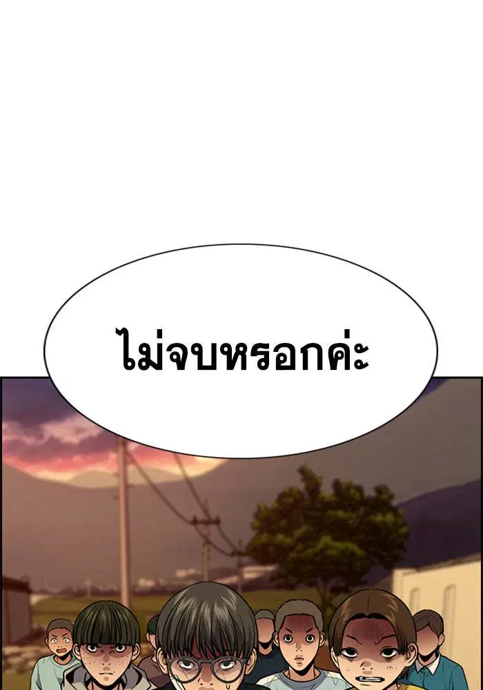 True Education ตอนที่ 109 หน้า 21