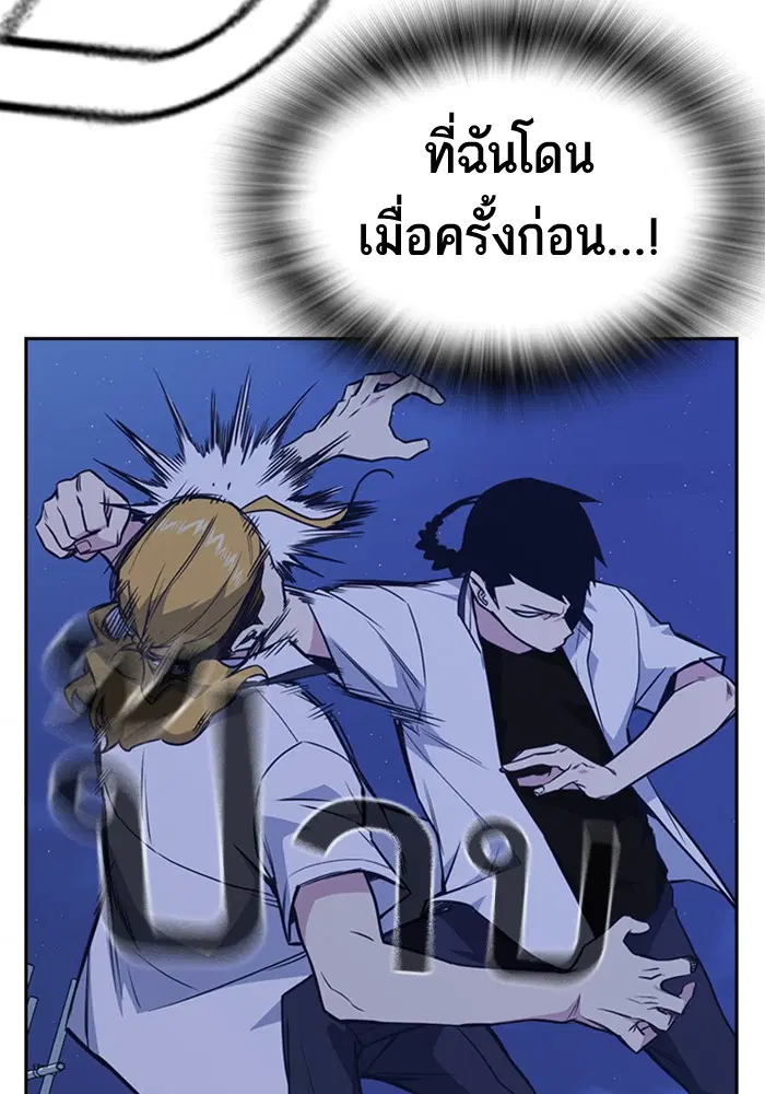 Study Group ตอนที่ 76 หน้า 81
