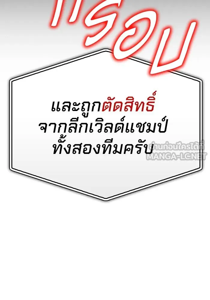 Superhuman Battlefield เกมของยอดมนุษย์ ตอนที่ 107 หน้า 30