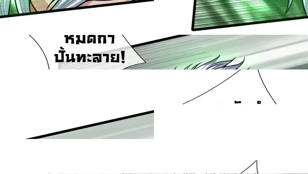 Shenwu Tianzun ตอนที่ 169 หน้า 10