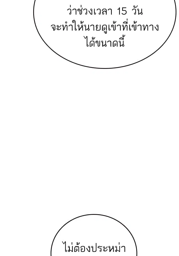 Study Group ตอนที่ 216 หน้า 80