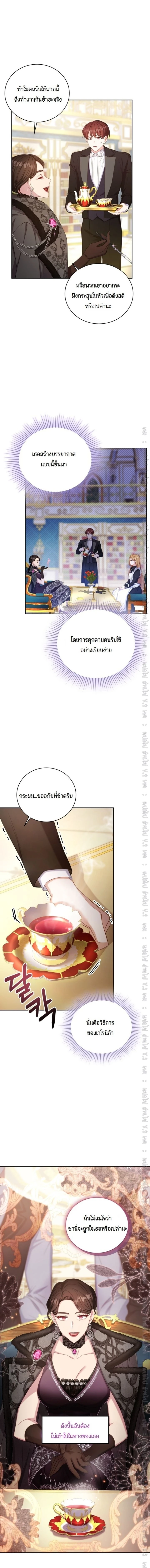 The Maid Wants to Quit Within the Reverse Harem Game – เมดอยากลาออกในเกมฮาเร็มย้อนกลับ ตอนที่ 7 หน้า 8