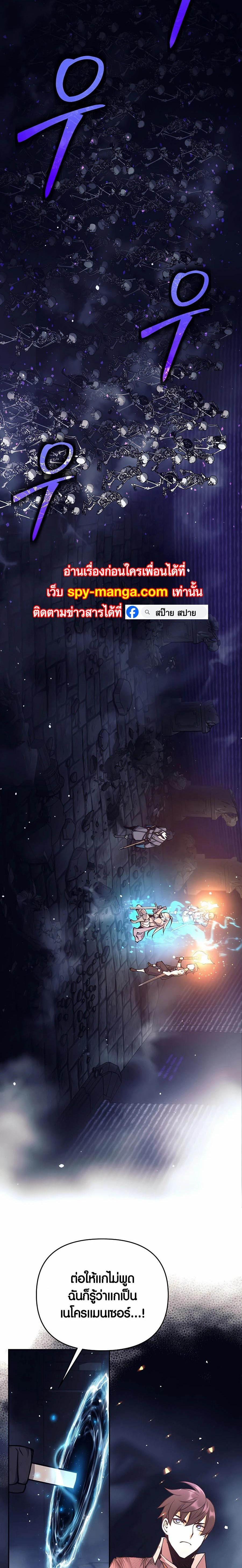 Trash of A Dark Fantasy ผมกลายเป็นตัวละครในเกมแนวดาร์กแฟนตาซี ตอนที่ 17 หน้า 21