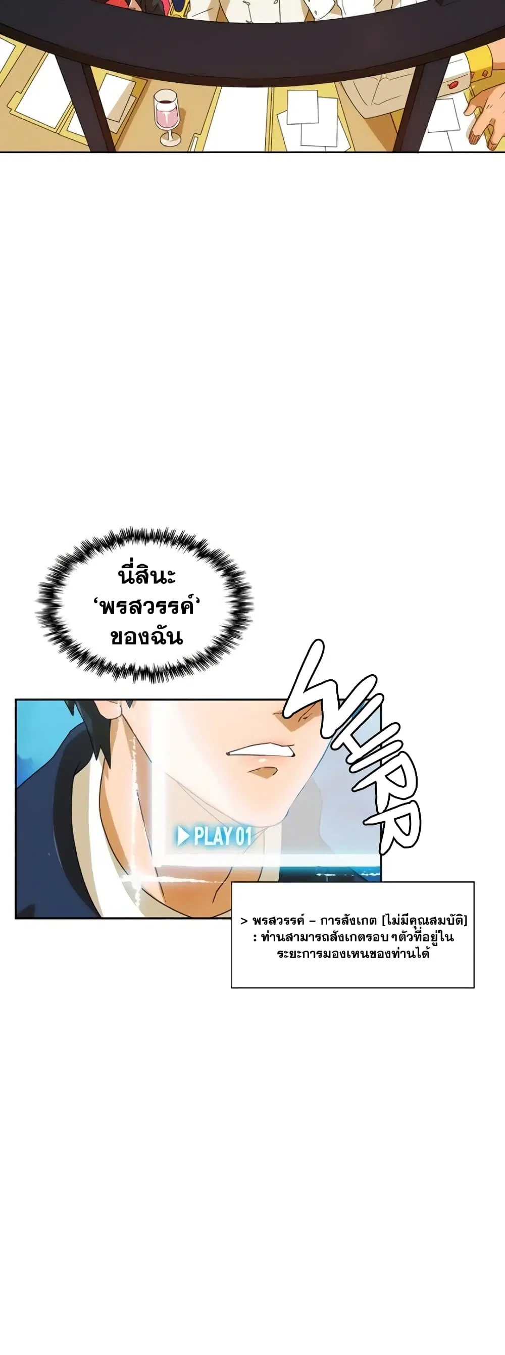 The Novel’s Extra (Remake) ตอนที่ 0.1 หน้า 14