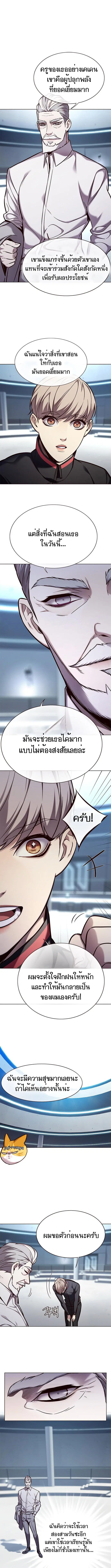 Eleceed ตอนที่ 157 หน้า 6