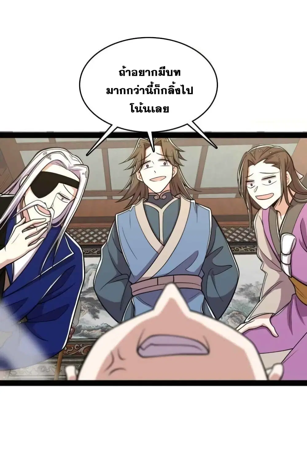 The Martial Emperor’s Life After Seclusion ตอนที่ 149 หน้า 39