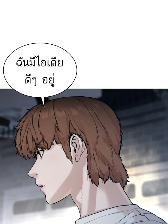 How to Fight ตอนที่ 113 หน้า 62