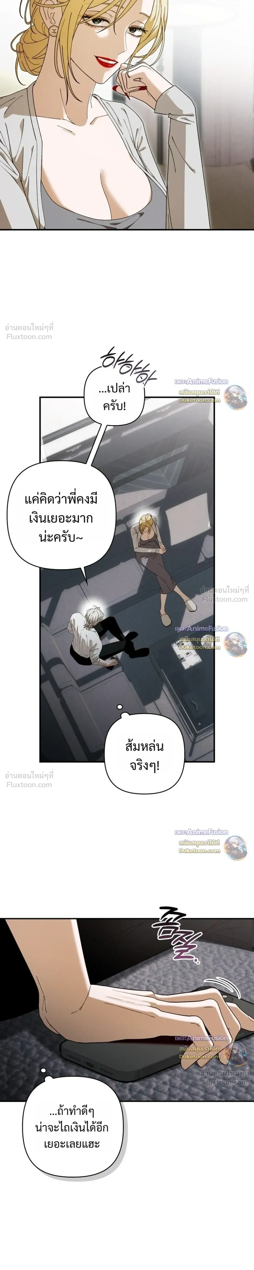 I’m Sorry, Master! – ผิดไปแล้วครับนายหญิง ตอนที่ 3 หน้า 5