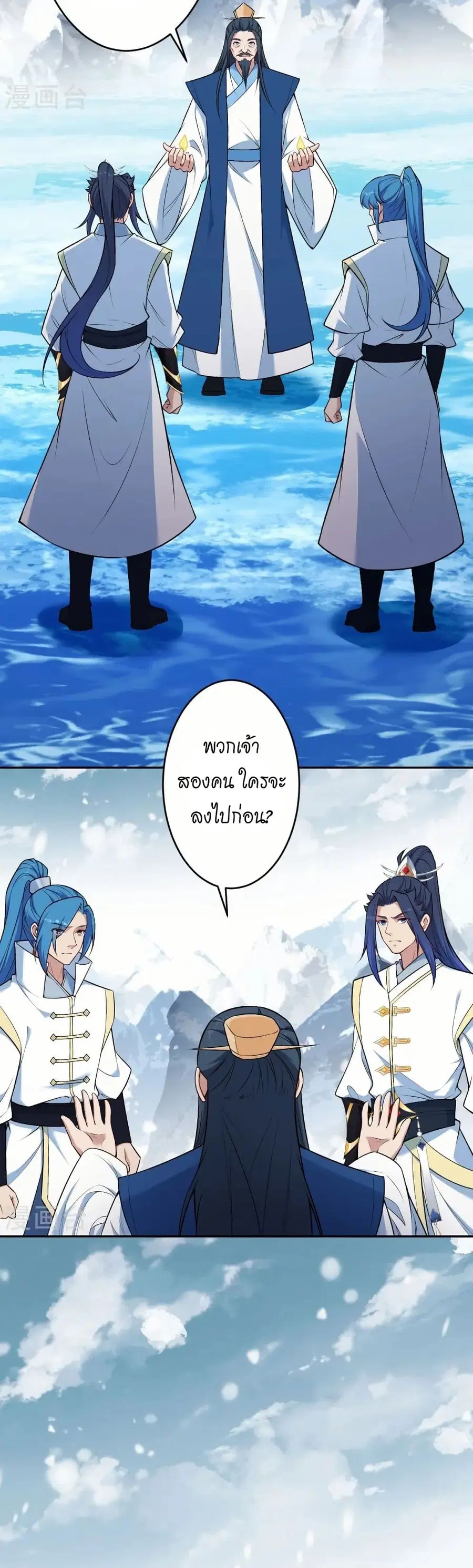 Against the Gods ตอนที่ 564 หน้า 18