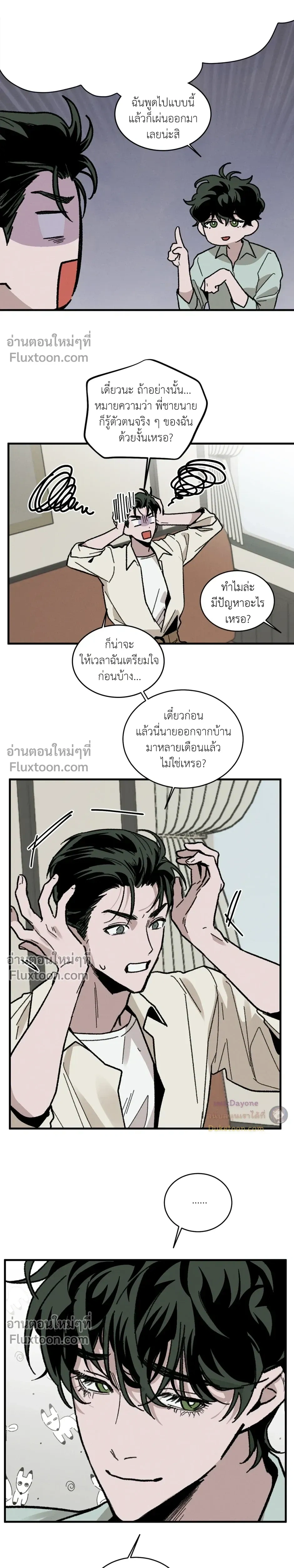 Cottage Garden – คอทเทจ การ์เด้น ตอนที่ 9 หน้า 19