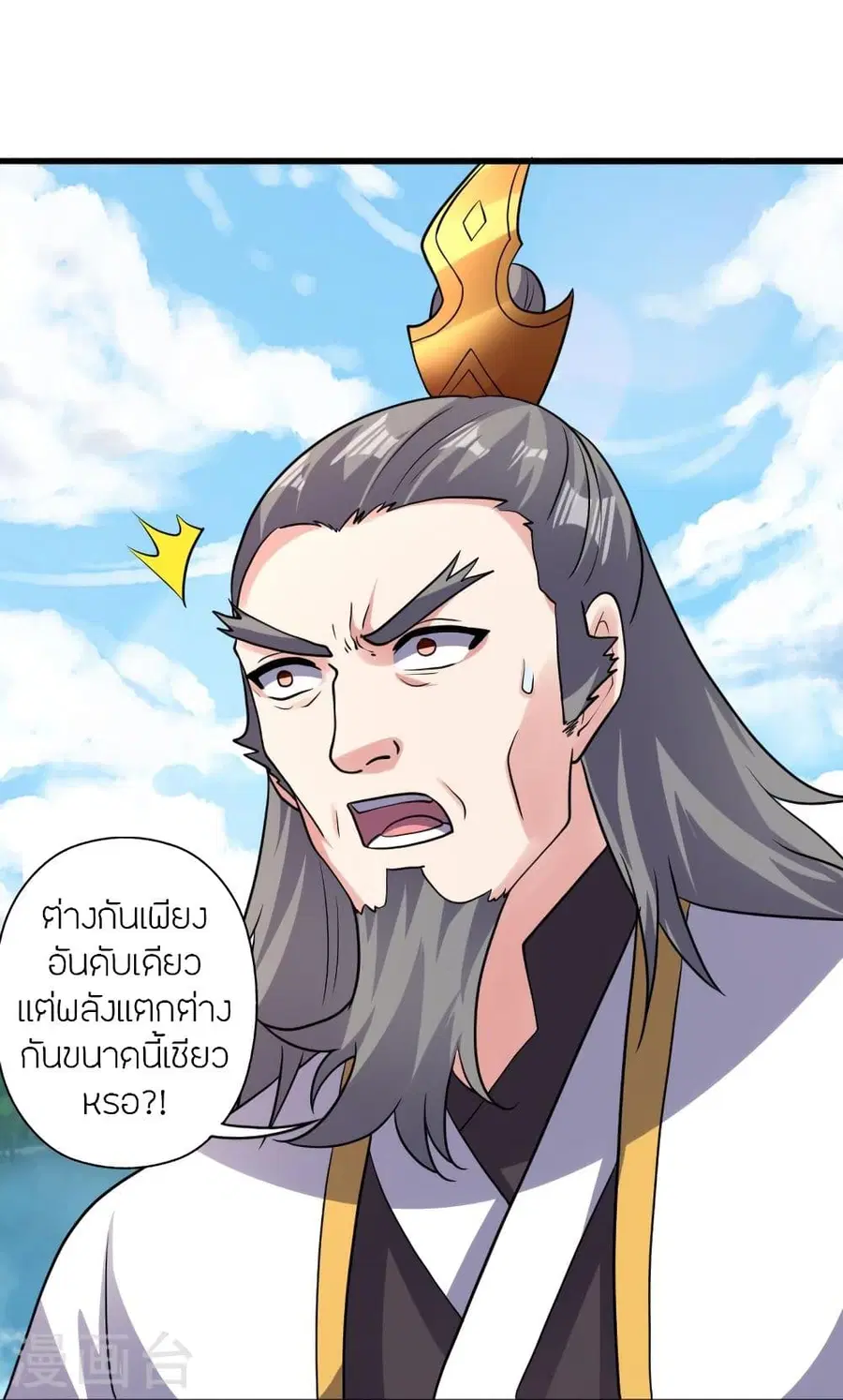 Banished Disciple’s Counterattack ราชาอมตะผู้ถูกขับไล่ ตอนที่ 343 หน้า 17