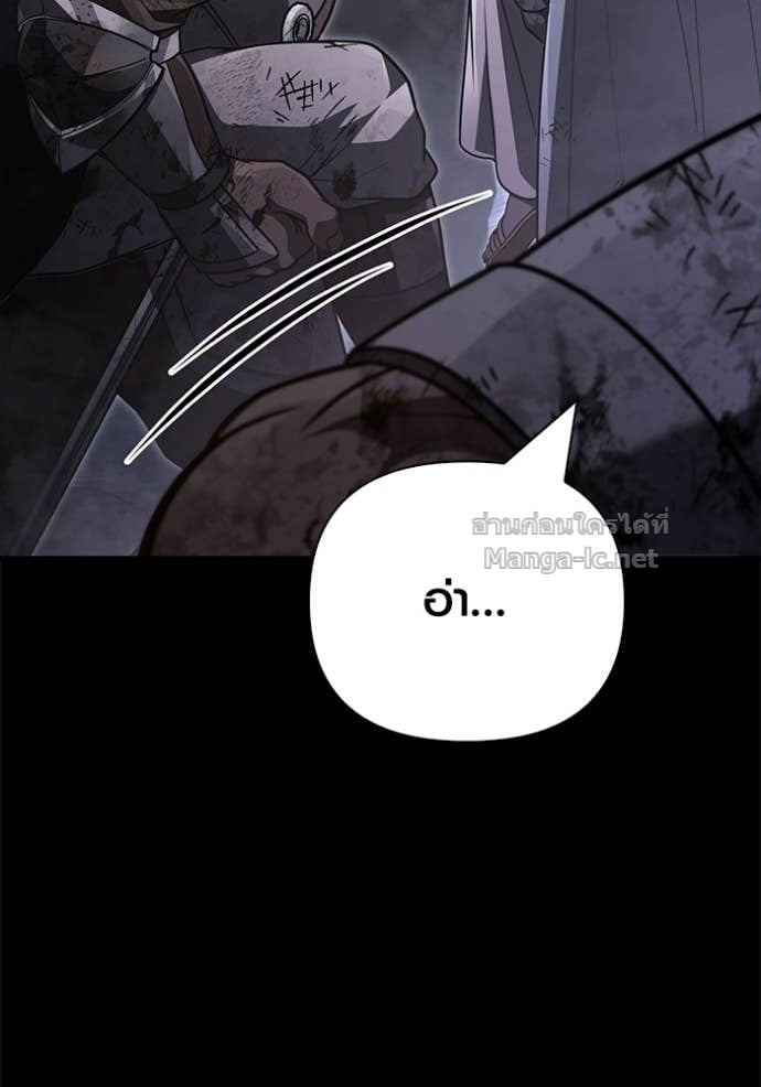 Surviving the Game as a Barbarian เอาชีวิตรอดในเกมฉบับคนเถื่อน ตอนที่ 145 หน้า 4