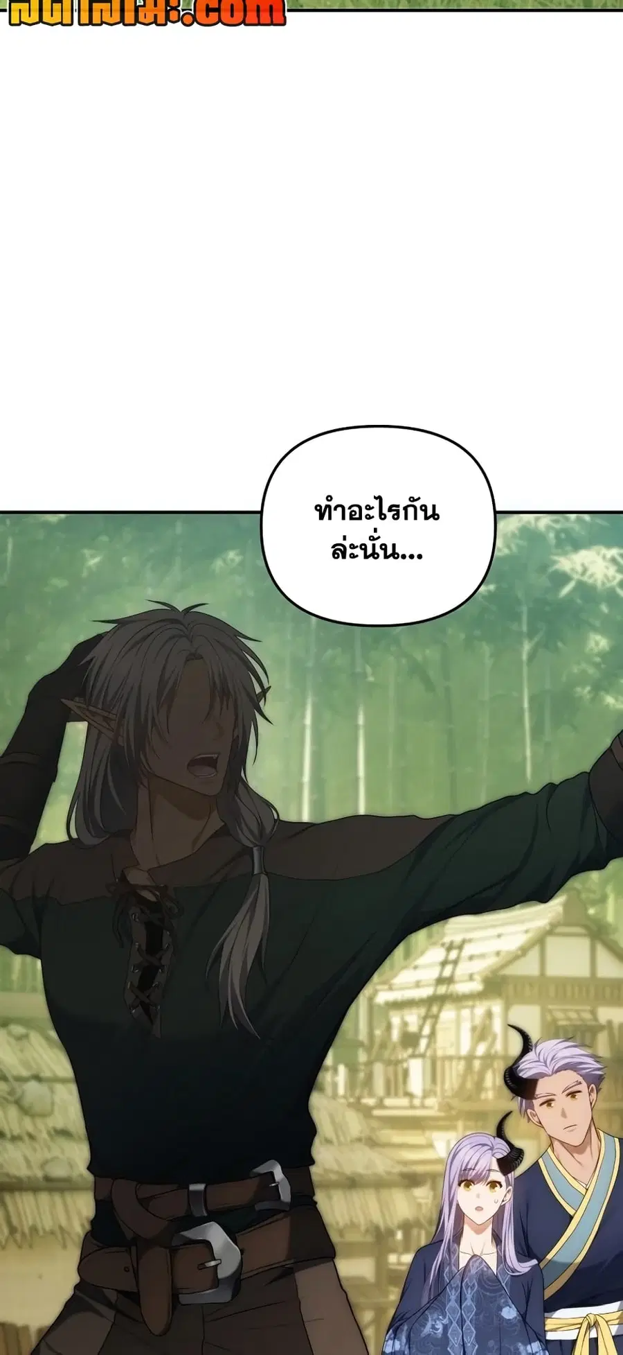 Ranker Who Lives A Second Time ตอนที่ 165 หน้า 16