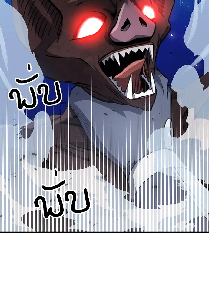 The Druid of Seoul Station ตอนที่ 138 หน้า 171