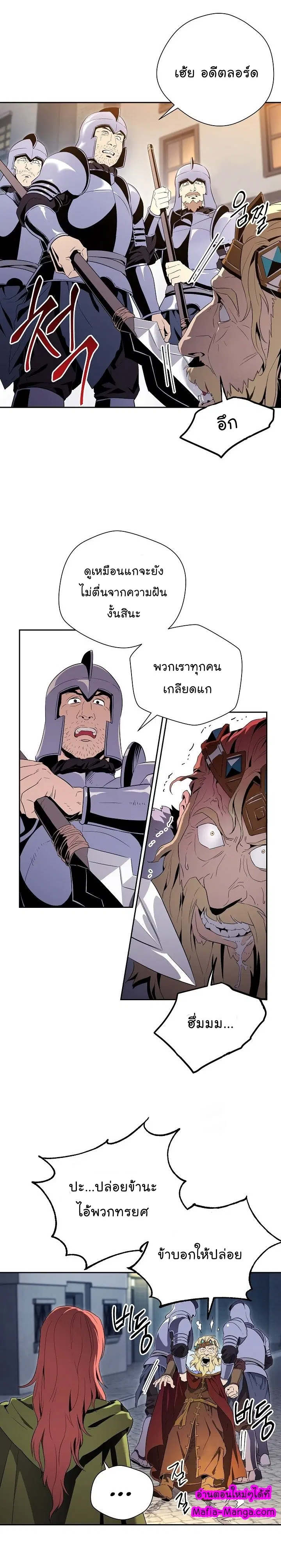 Skeleton Soldier ตอนที่ 90 หน้า 4