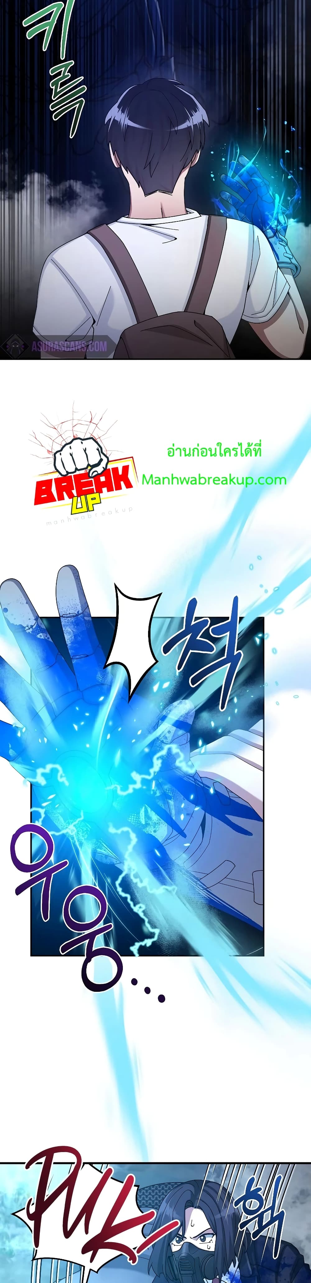 The Newbie Is Too Strong ตอนที่ 24 หน้า 26