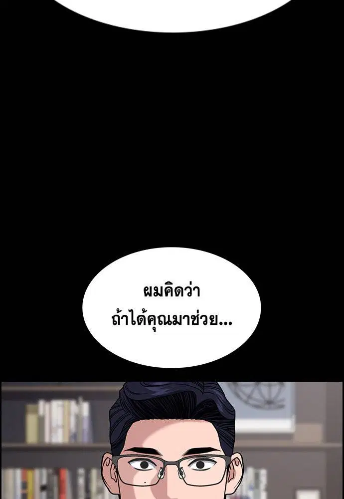 True Education ตอนที่ 118 หน้า 74