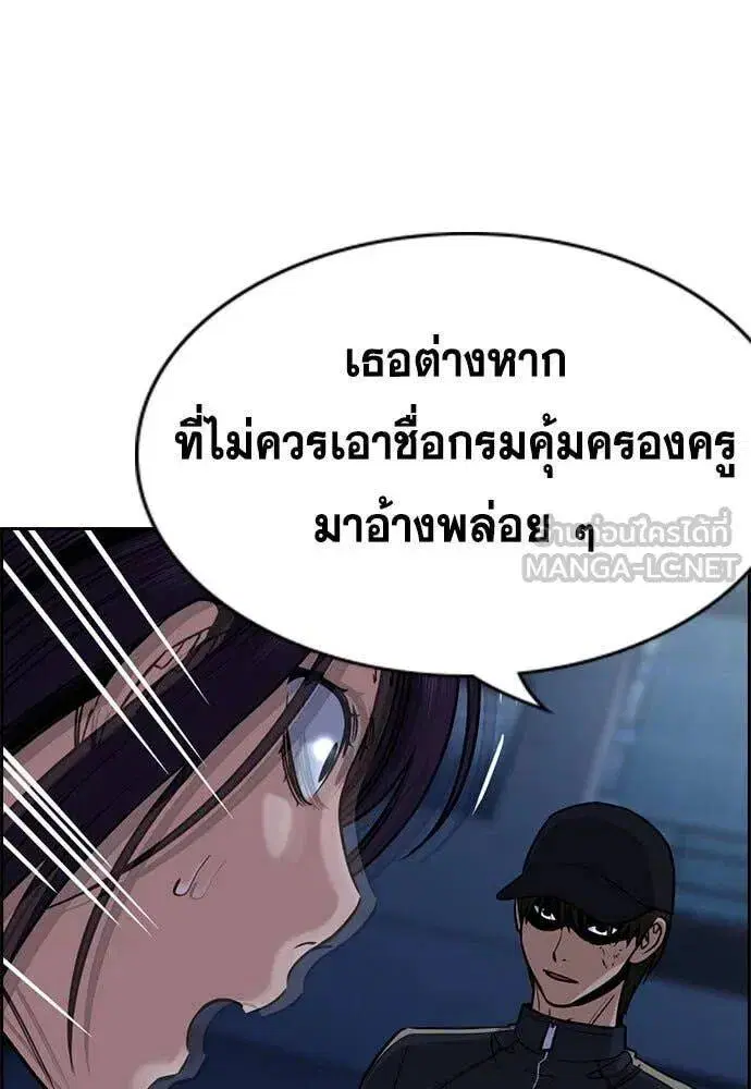 True Education ตอนที่ 207 หน้า 24