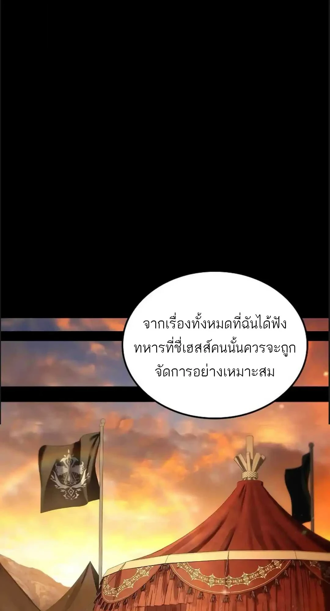 A Wizard’s Restaurant ตอนที่ 94 หน้า 35