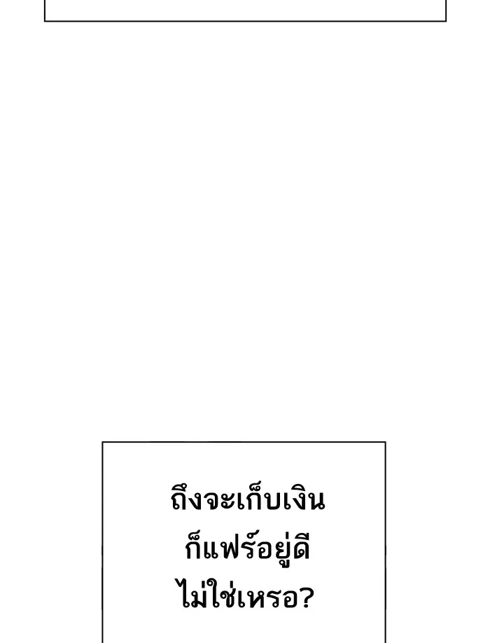 Study Group ตอนที่ 70 หน้า 36